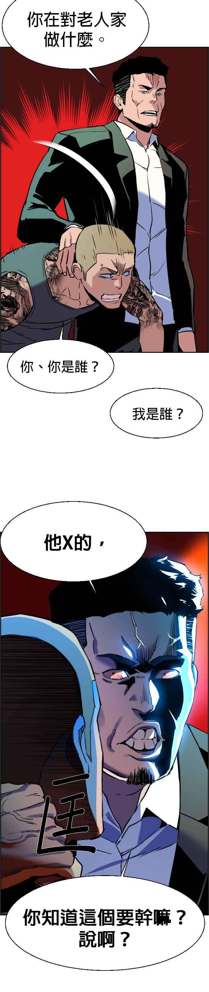 入学佣兵28话