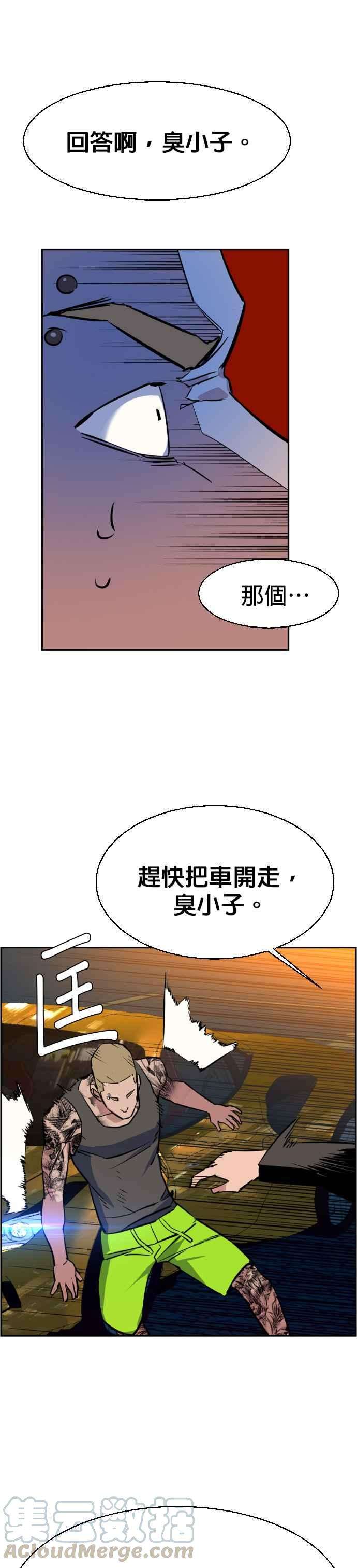 入学佣兵28话