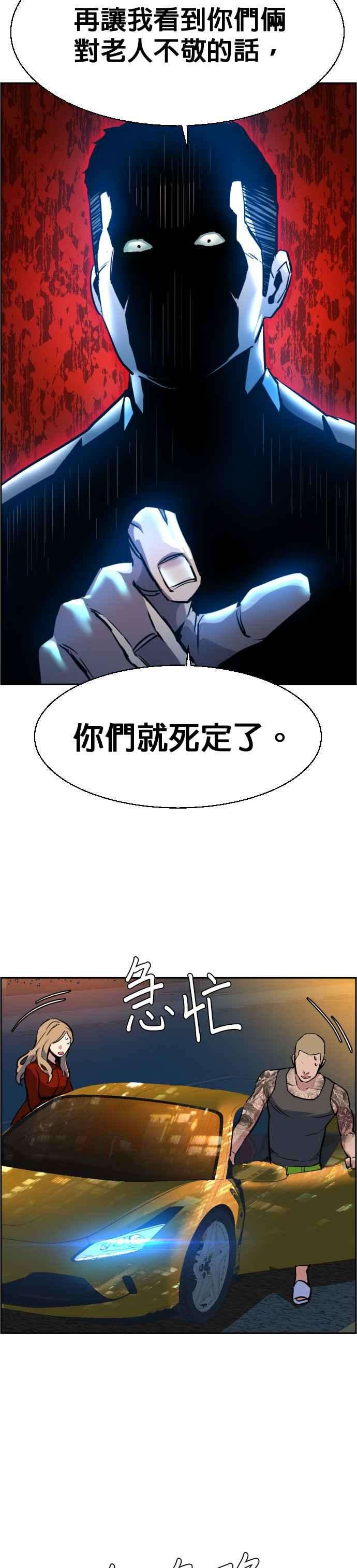 入学佣兵28话
