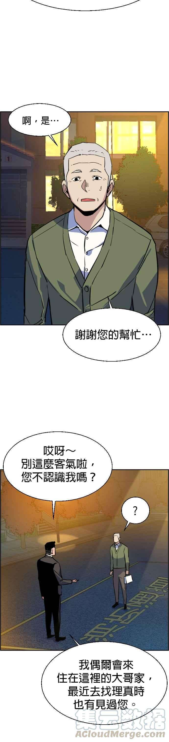 入学佣兵28话