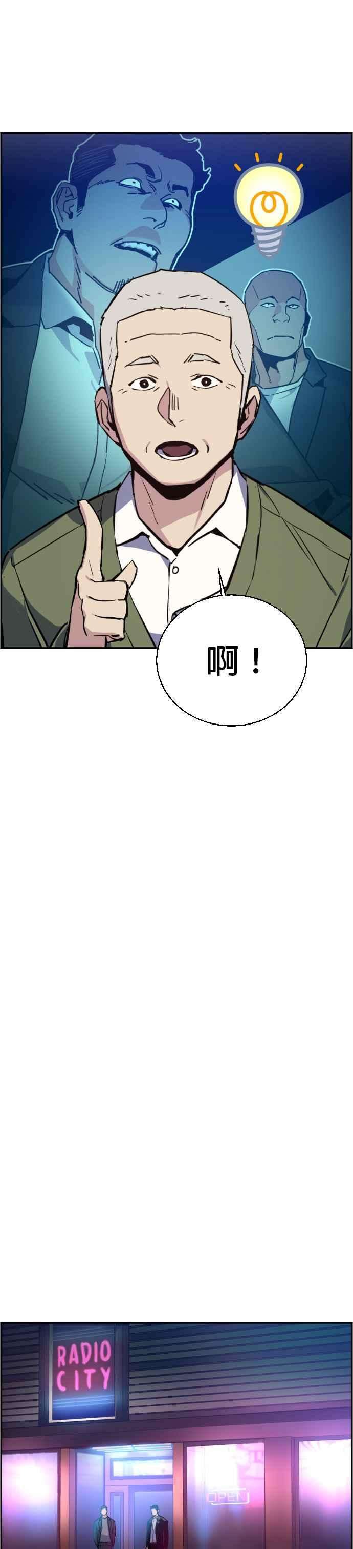 入学佣兵28话
