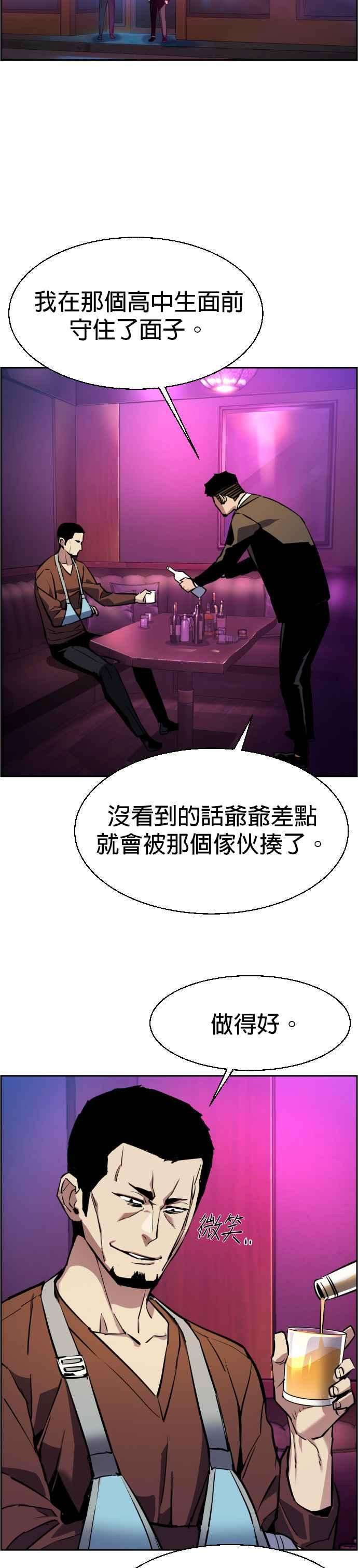 入学佣兵28话