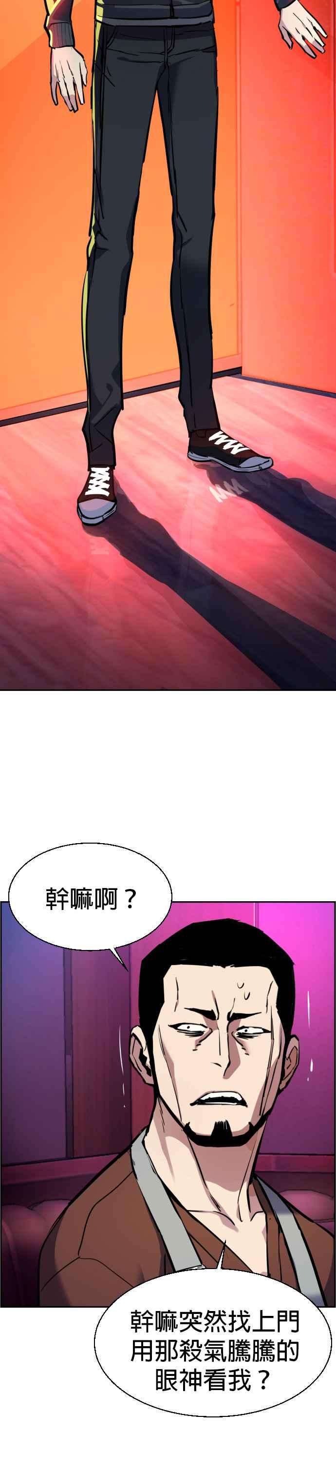 入学佣兵28话
