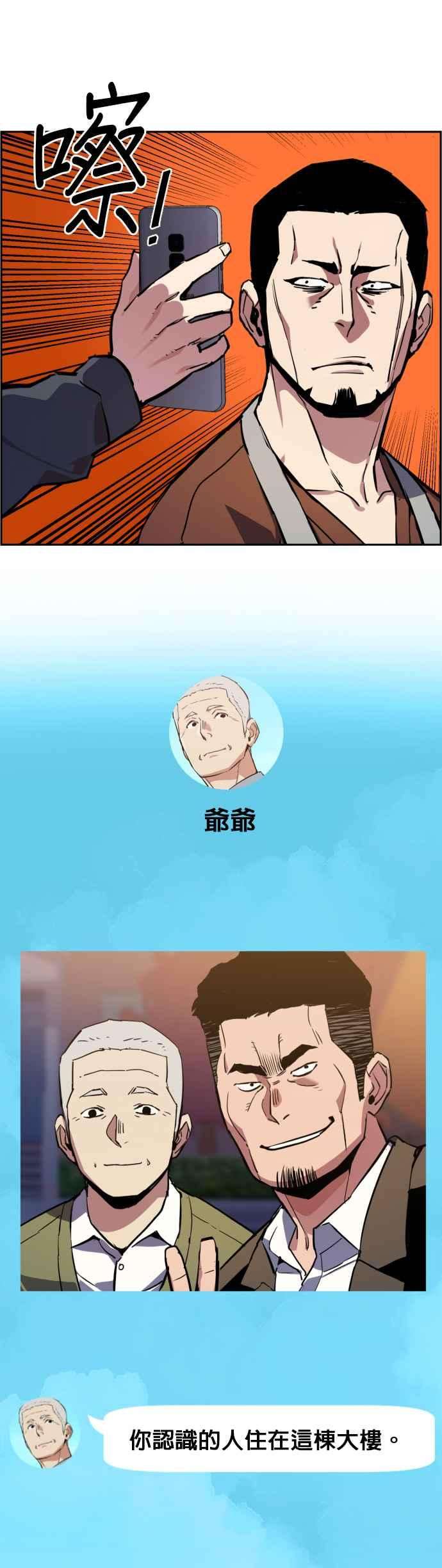 入学佣兵28话