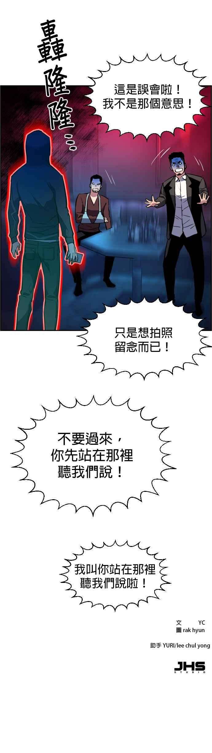 入学佣兵28话