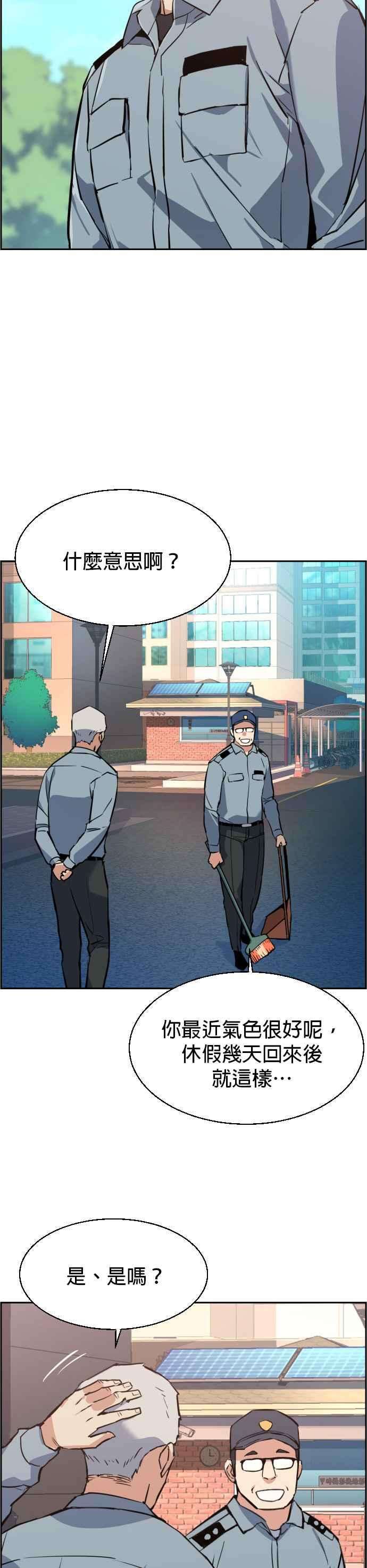 入学佣兵28话