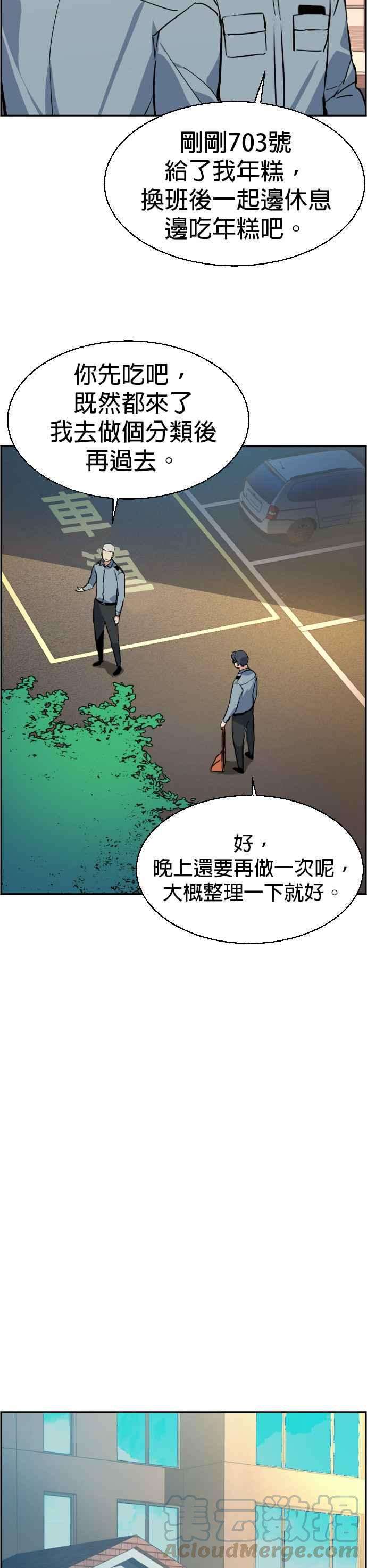 入学佣兵28话
