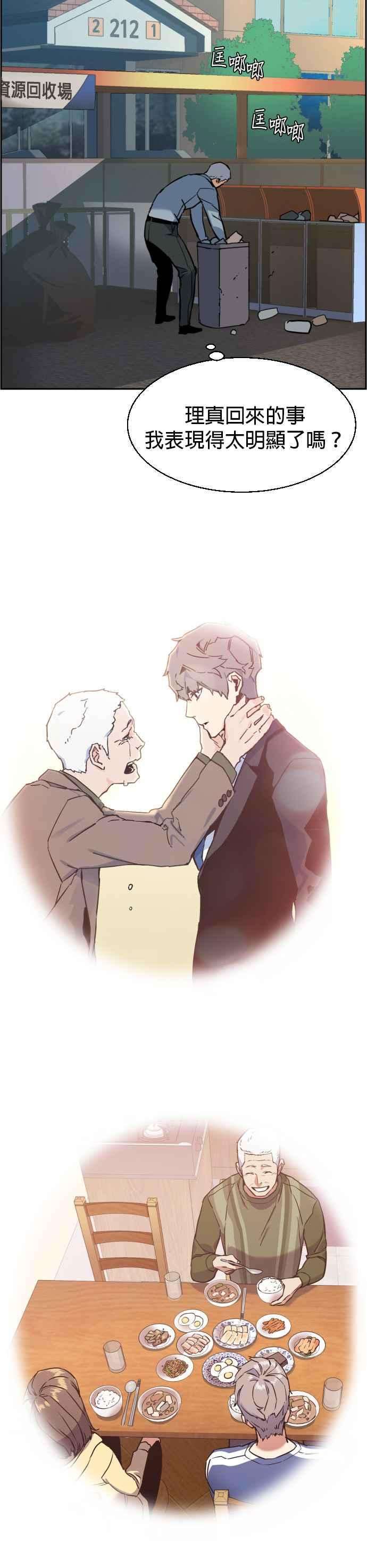 入学佣兵28话