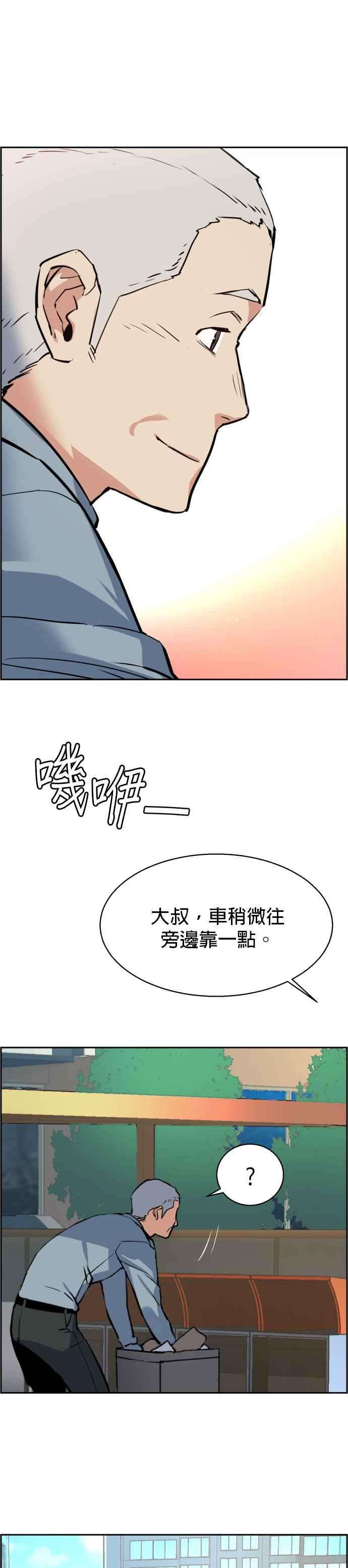 入学佣兵28话