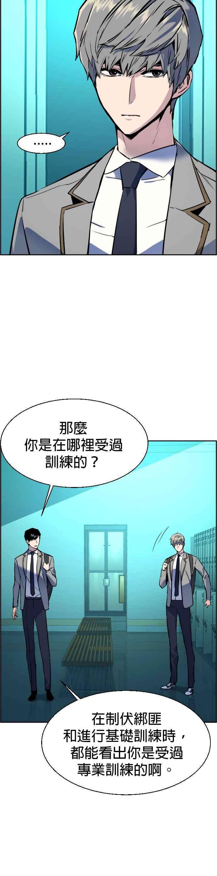 入学佣兵29话