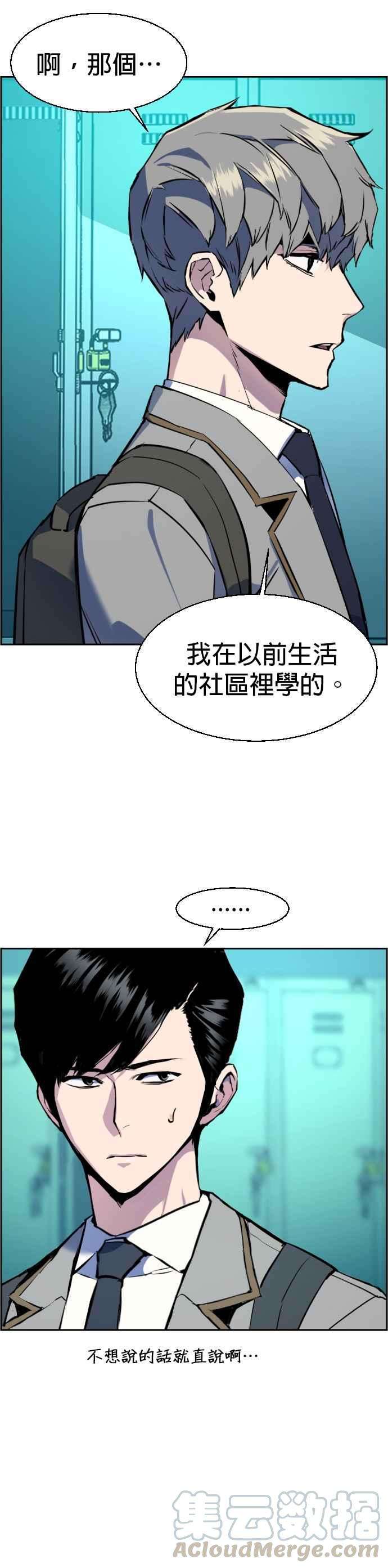 入学佣兵29话