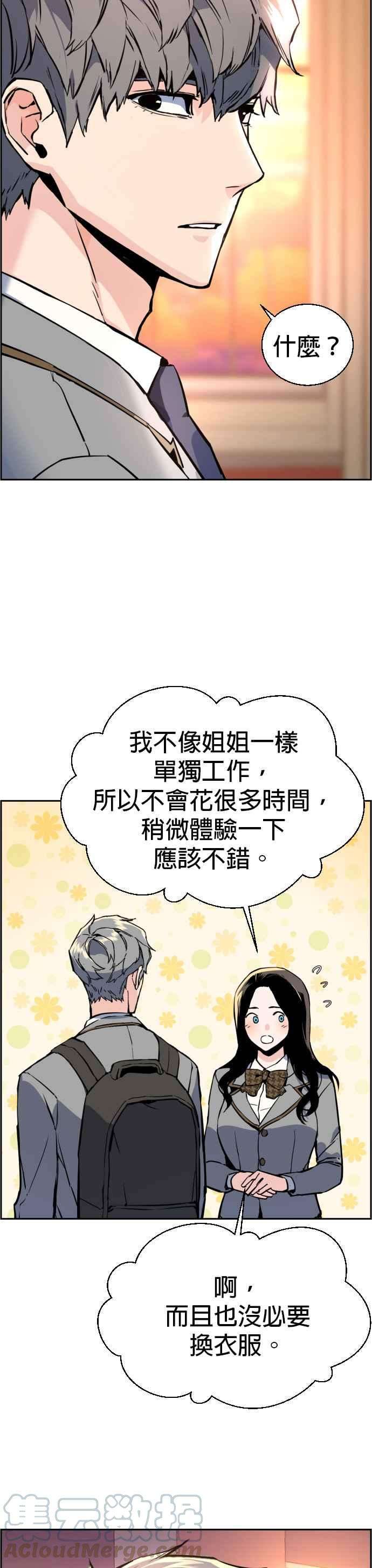 入学佣兵29话
