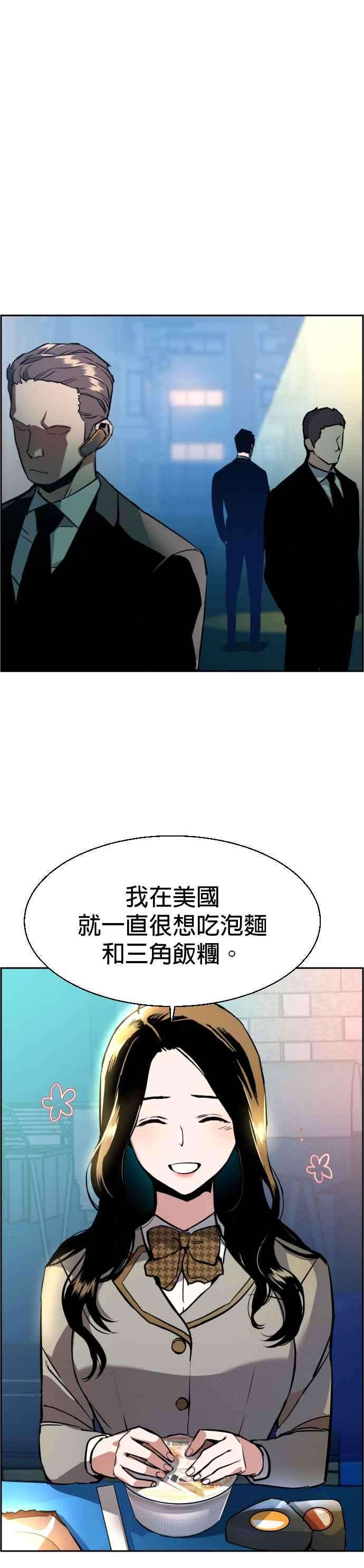 入学佣兵29话