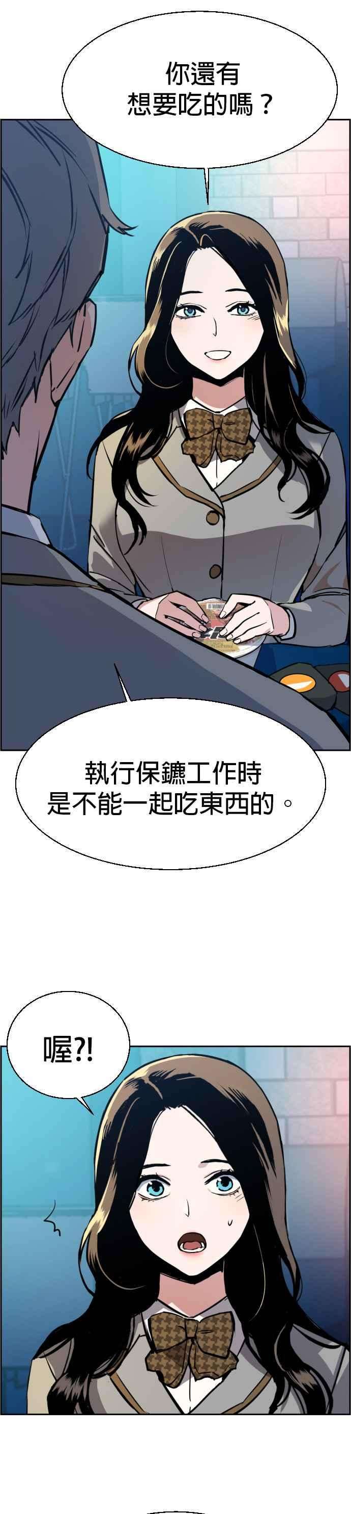 入学佣兵29话