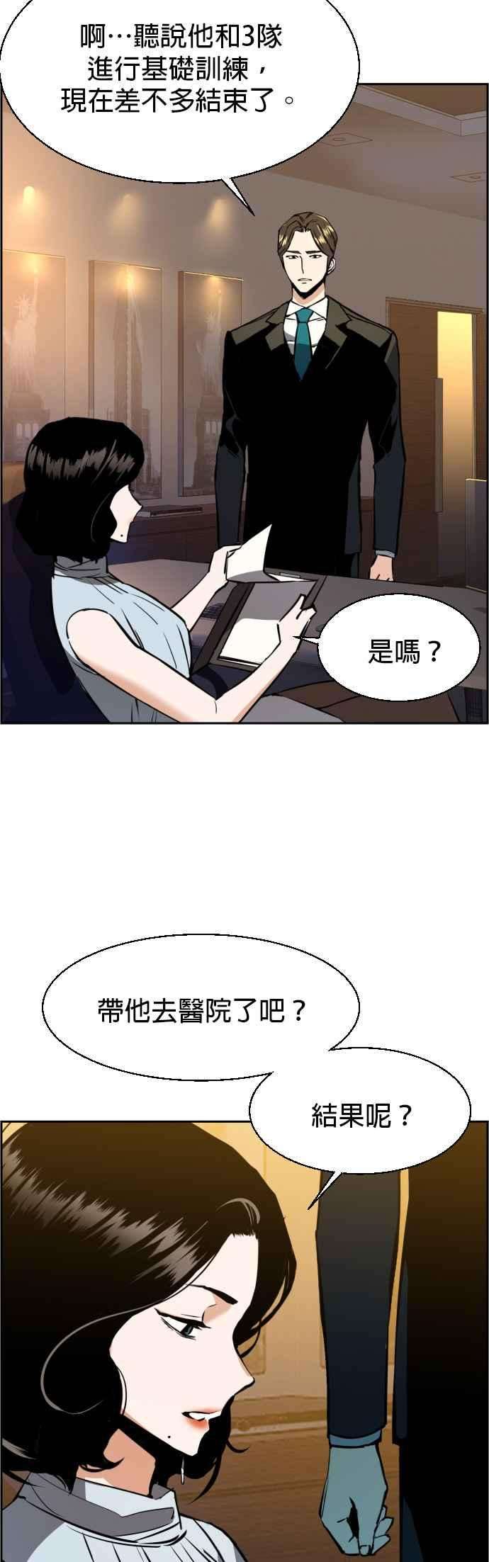 入学佣兵29话
