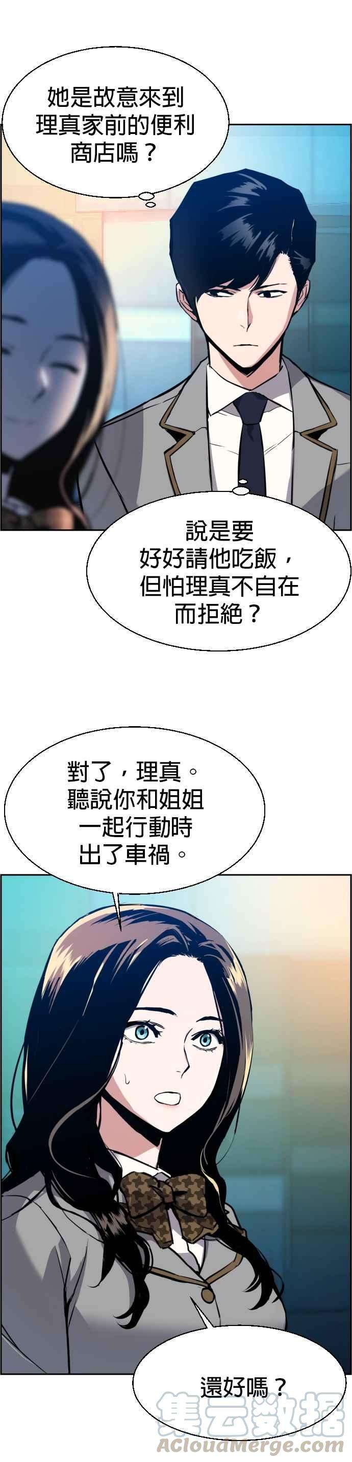 入学佣兵29话