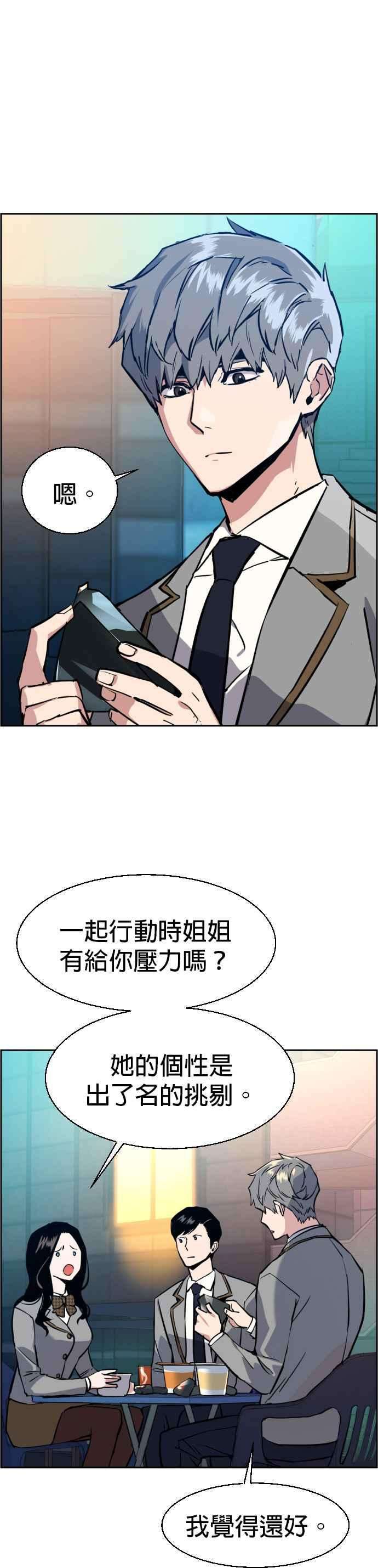 入学佣兵29话