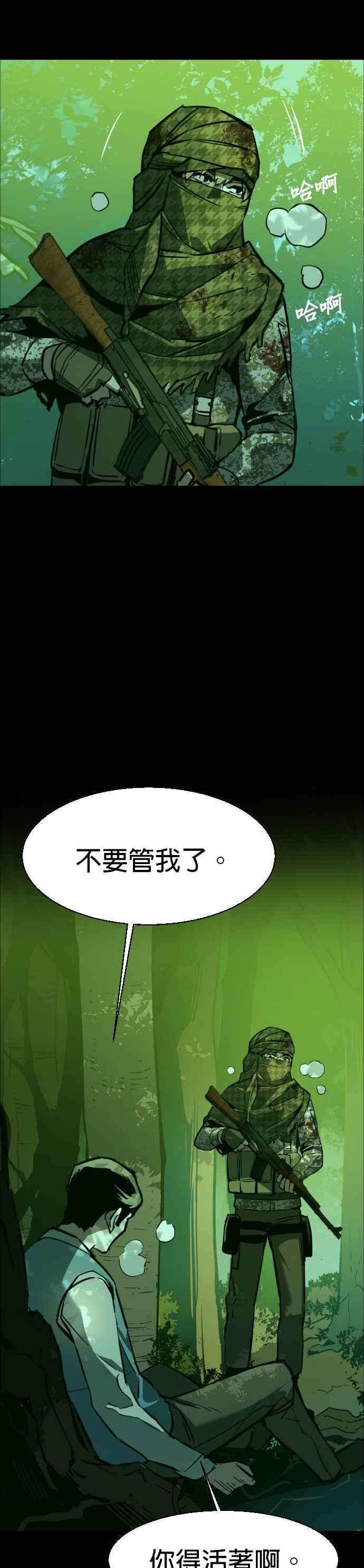 入学佣兵29话