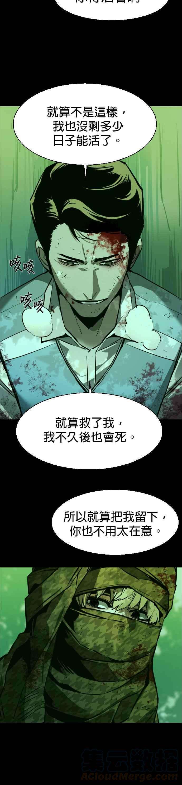 入学佣兵29话