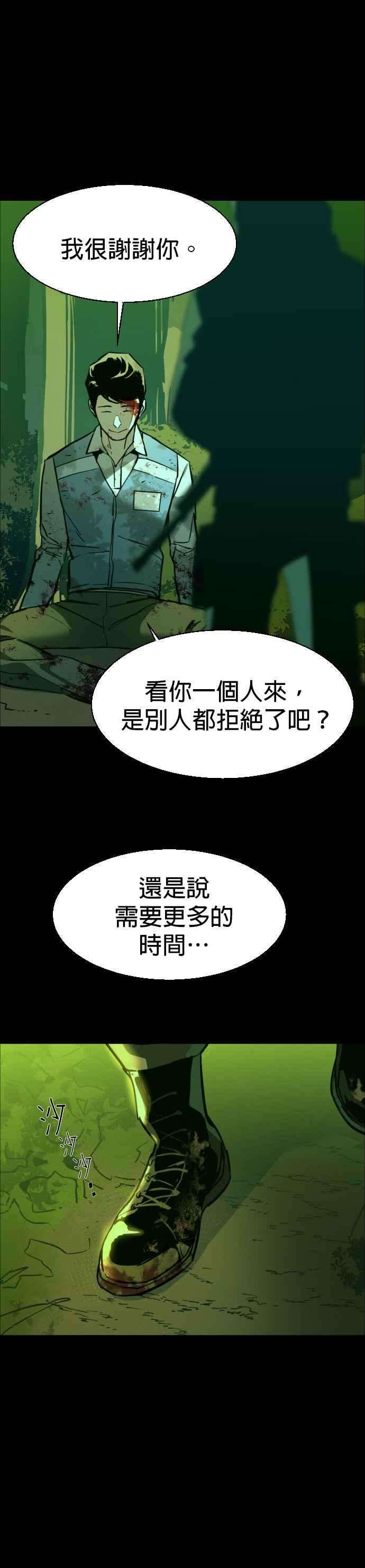 入学佣兵29话