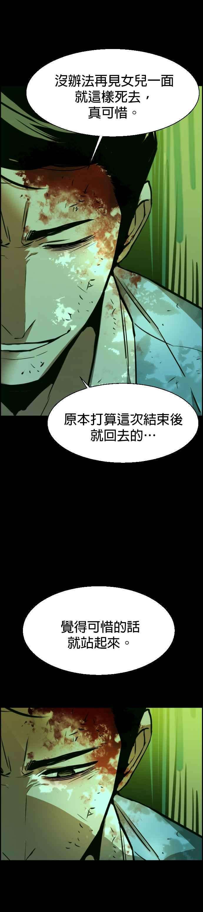 入学佣兵29话