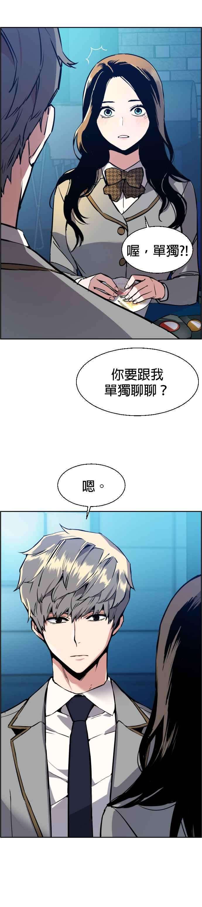 入学佣兵29话
