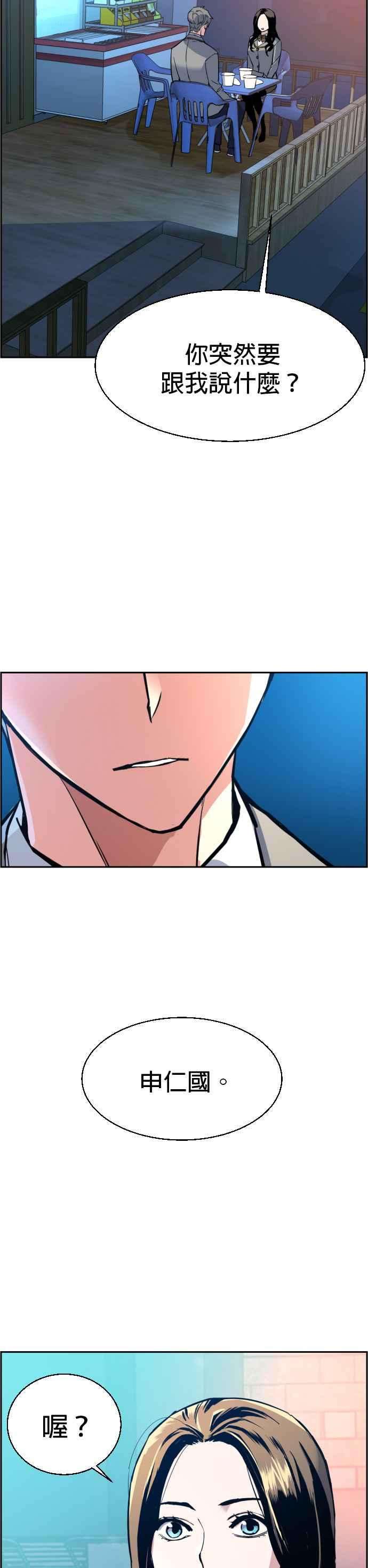 入学佣兵29话