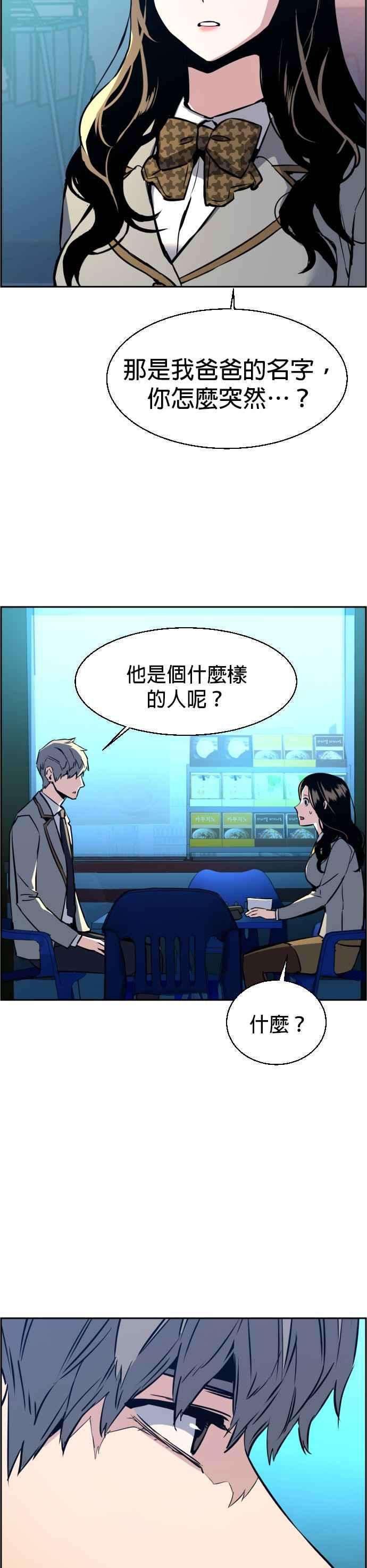 入学佣兵29话