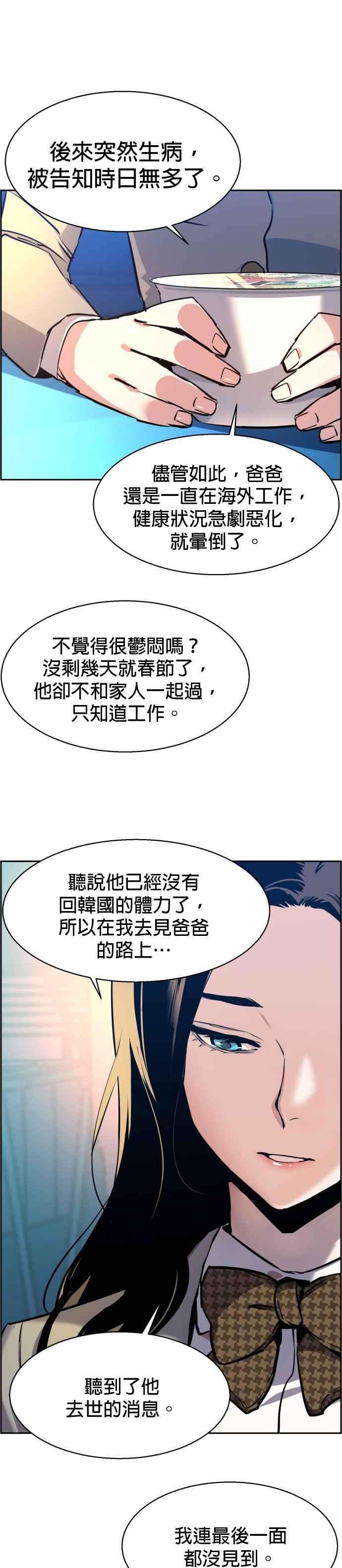 入学佣兵29话