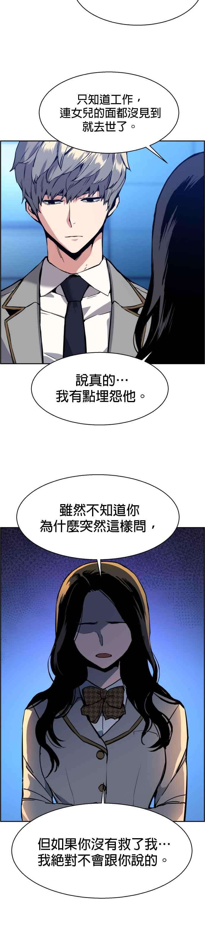 入学佣兵29话