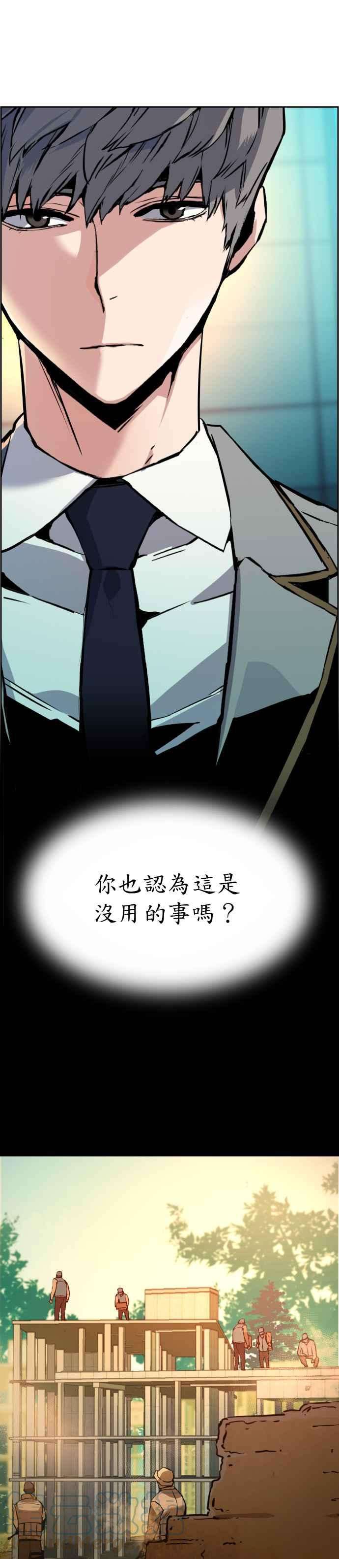 入学佣兵29话