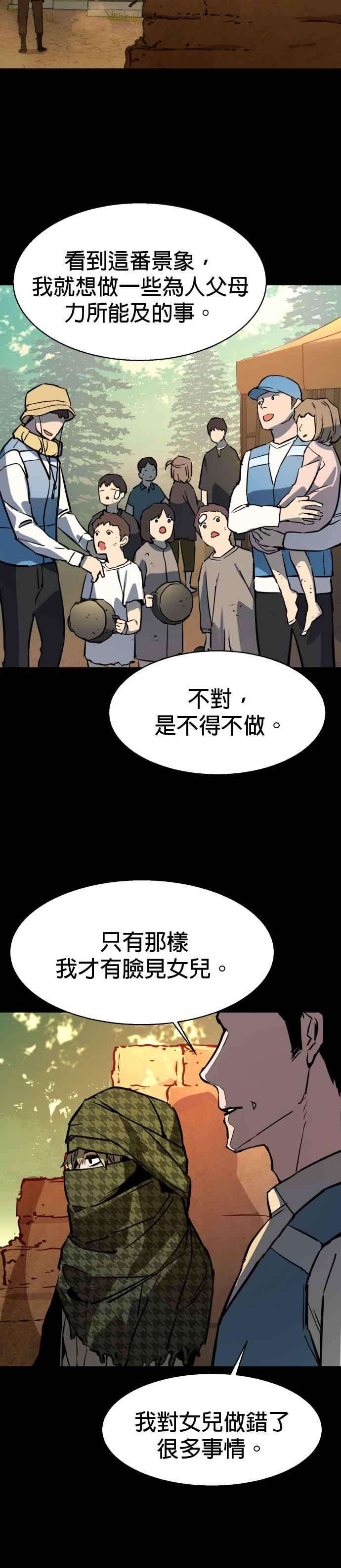 入学佣兵29话