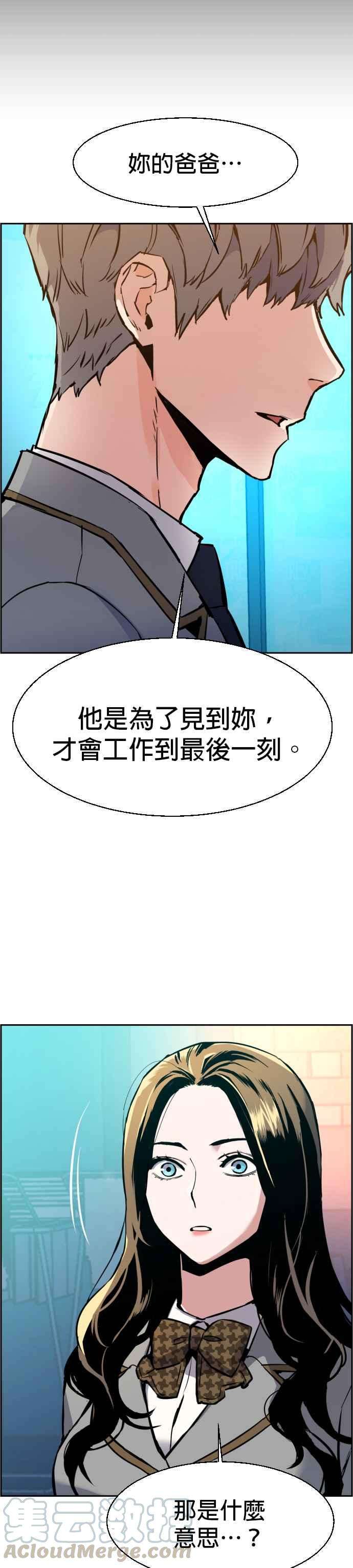 入学佣兵29话