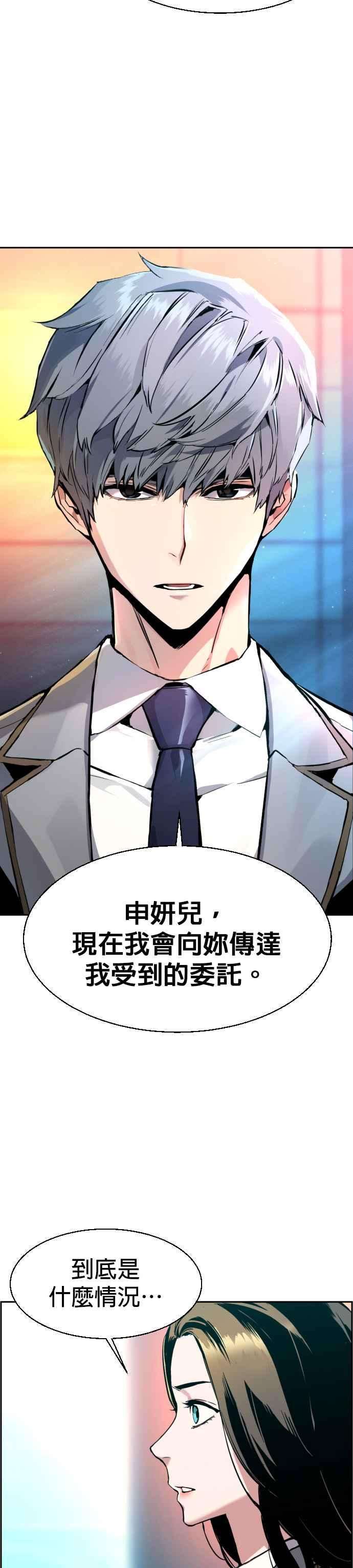 入学佣兵29话