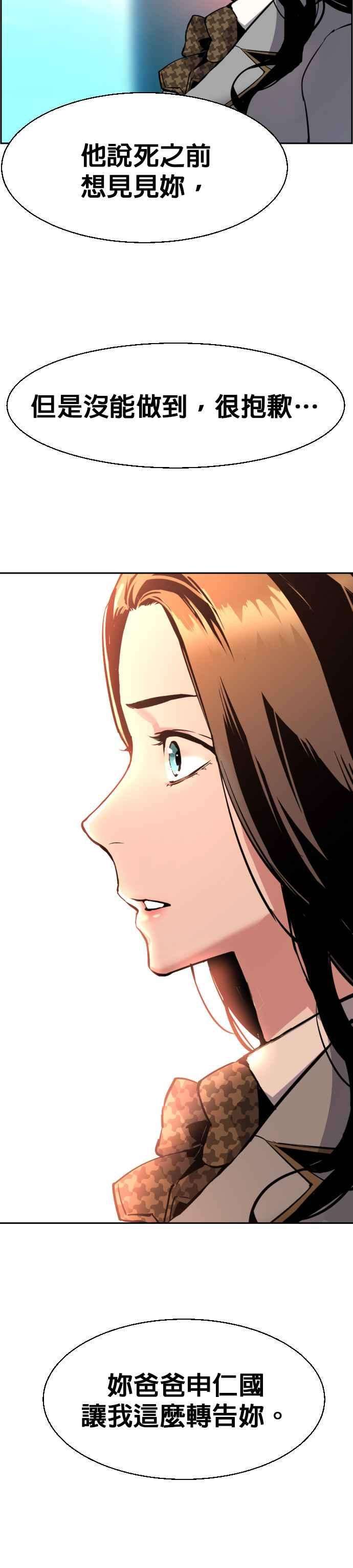 入学佣兵29话