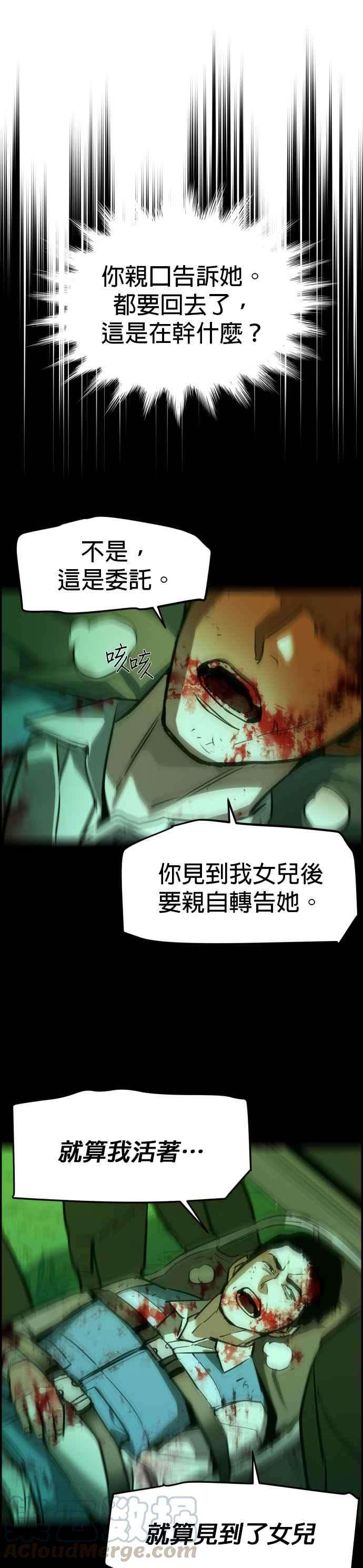 入学佣兵29话