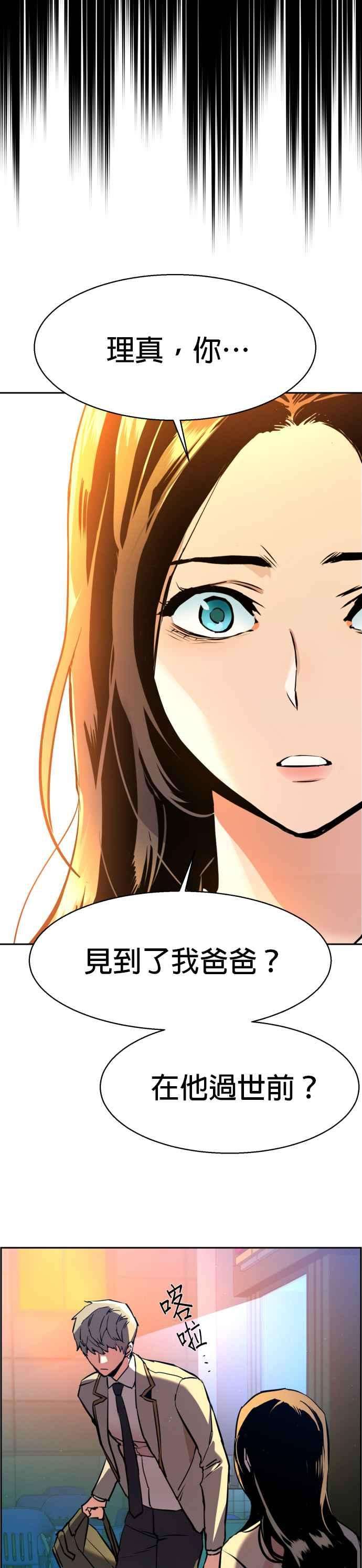 入学佣兵29话