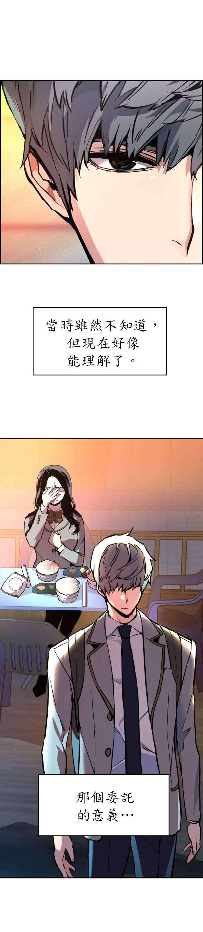 入学佣兵29话