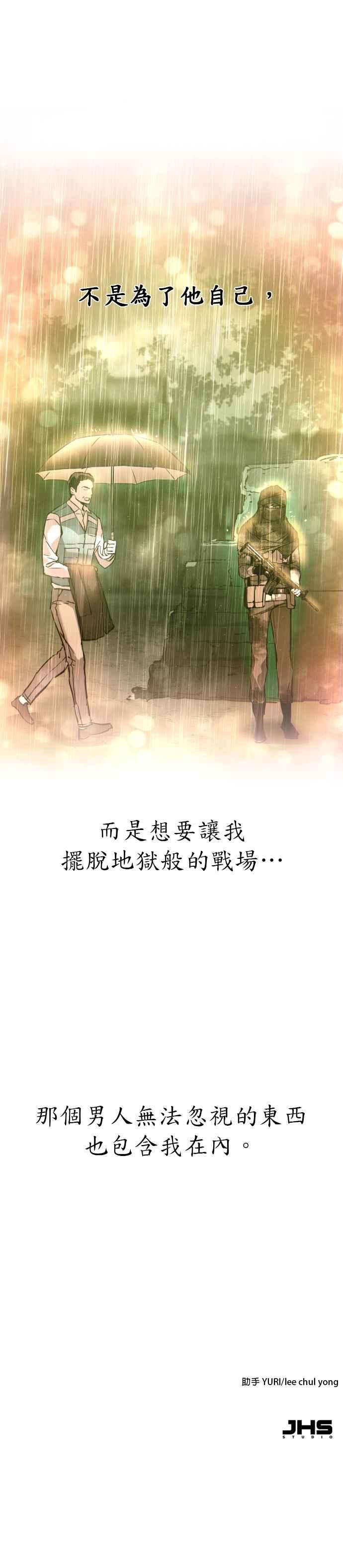 入学佣兵29话