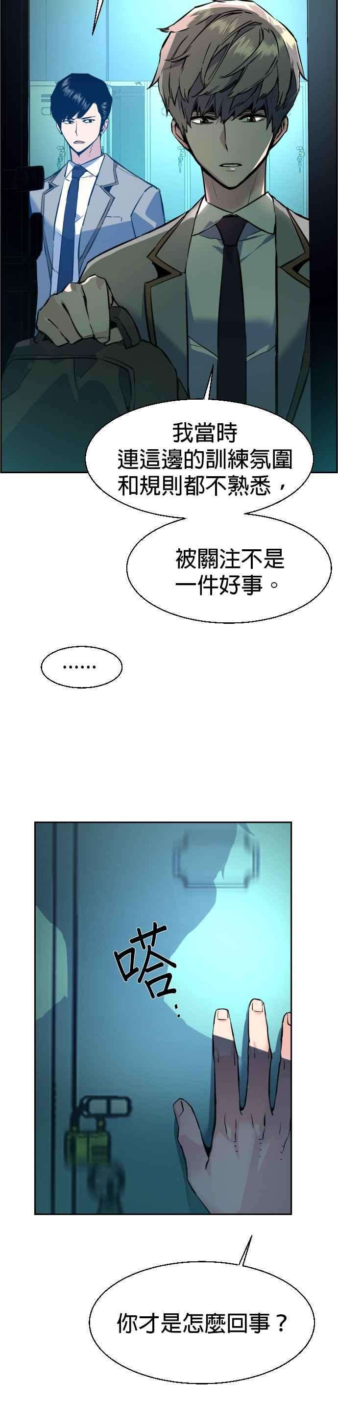 入学佣兵29话