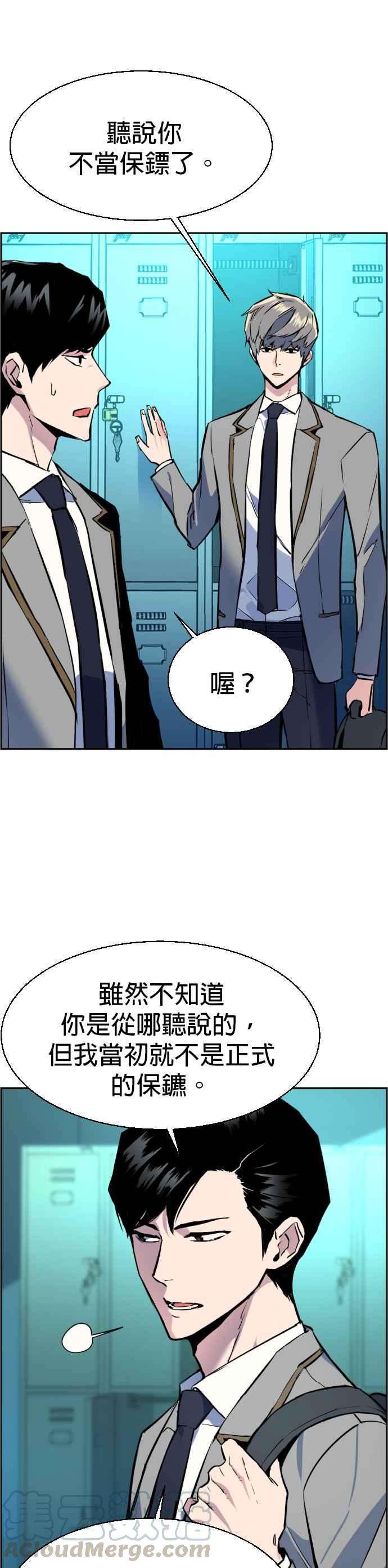 入学佣兵29话