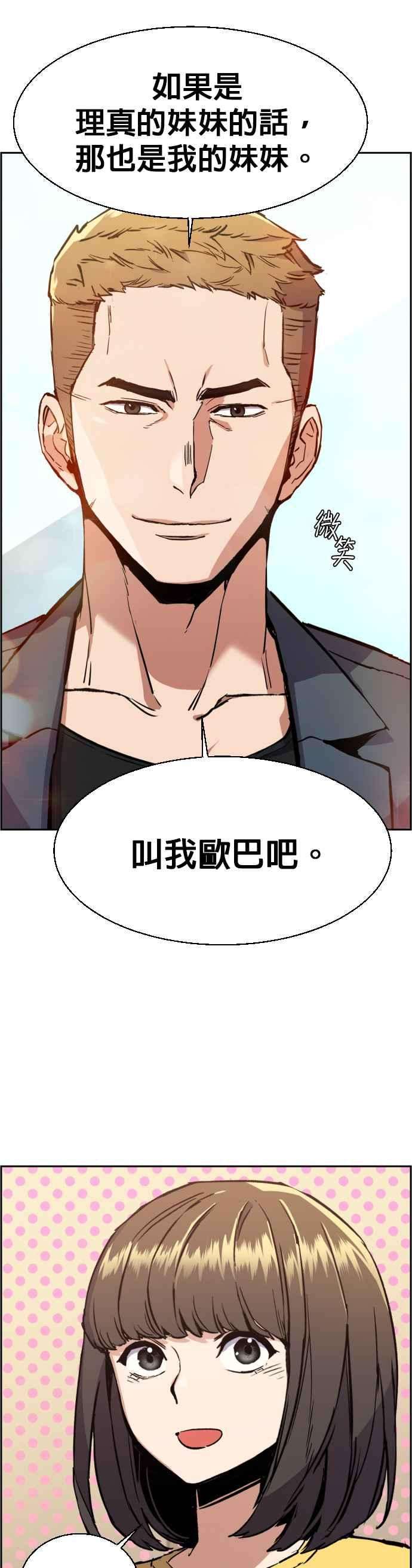 入学佣兵30话