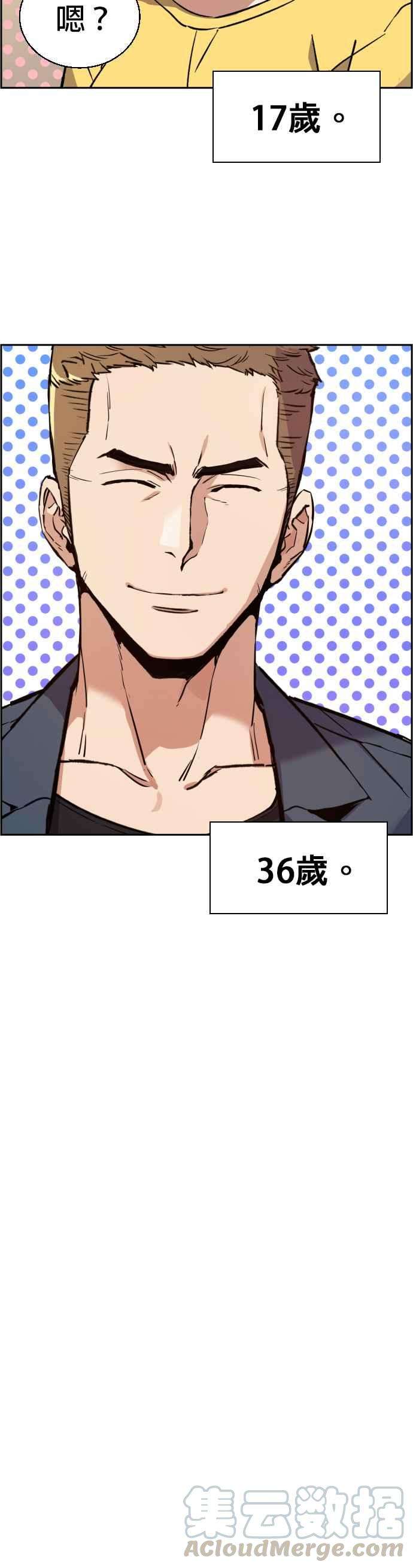 入学佣兵30话
