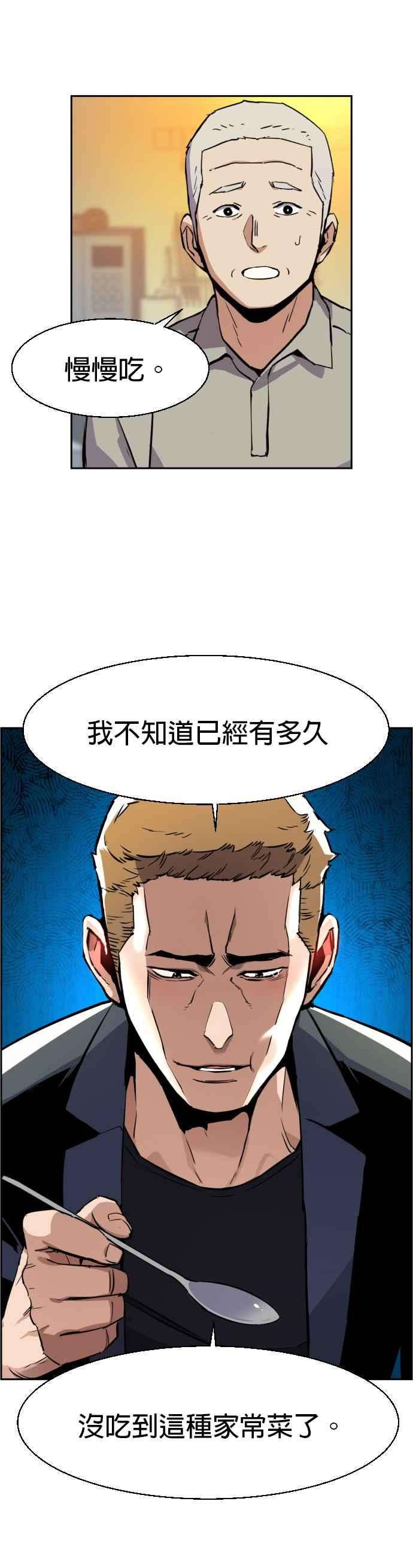 入学佣兵30话