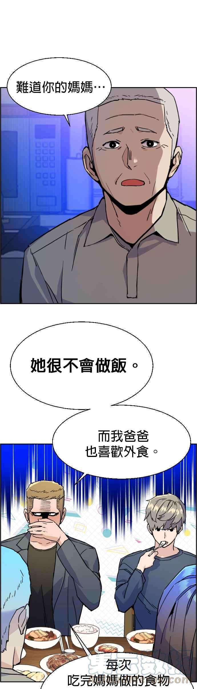 入学佣兵30话