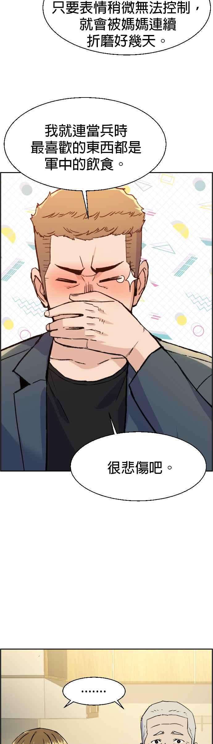 入学佣兵30话