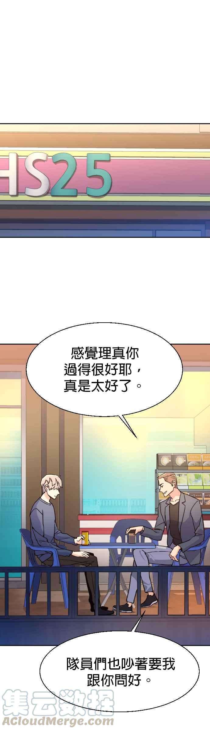 入学佣兵30话
