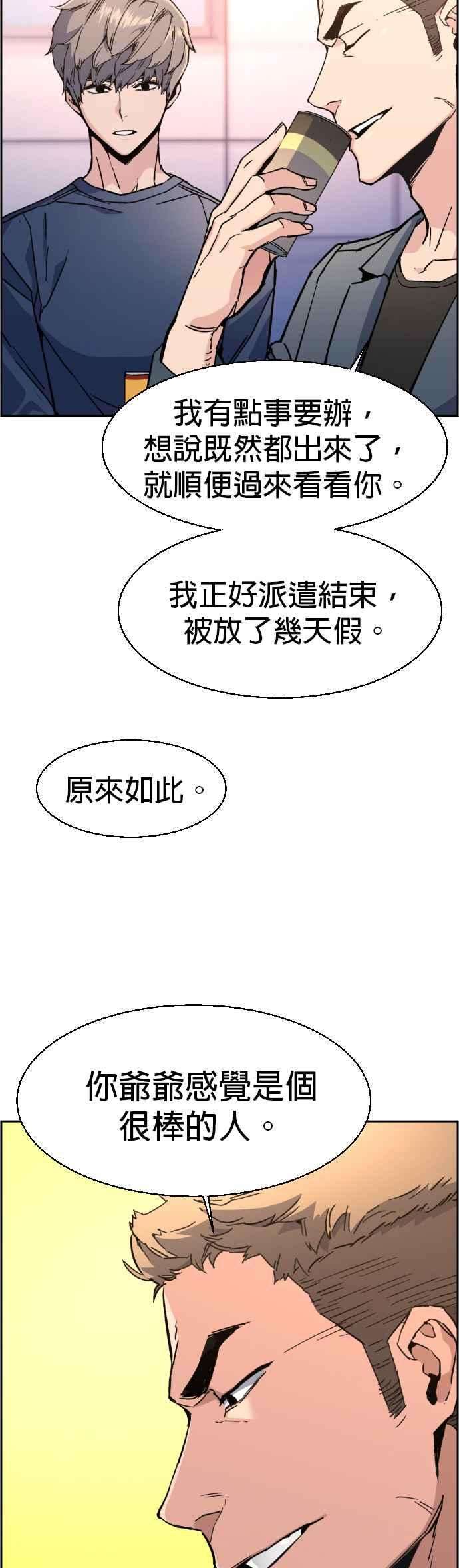 入学佣兵30话