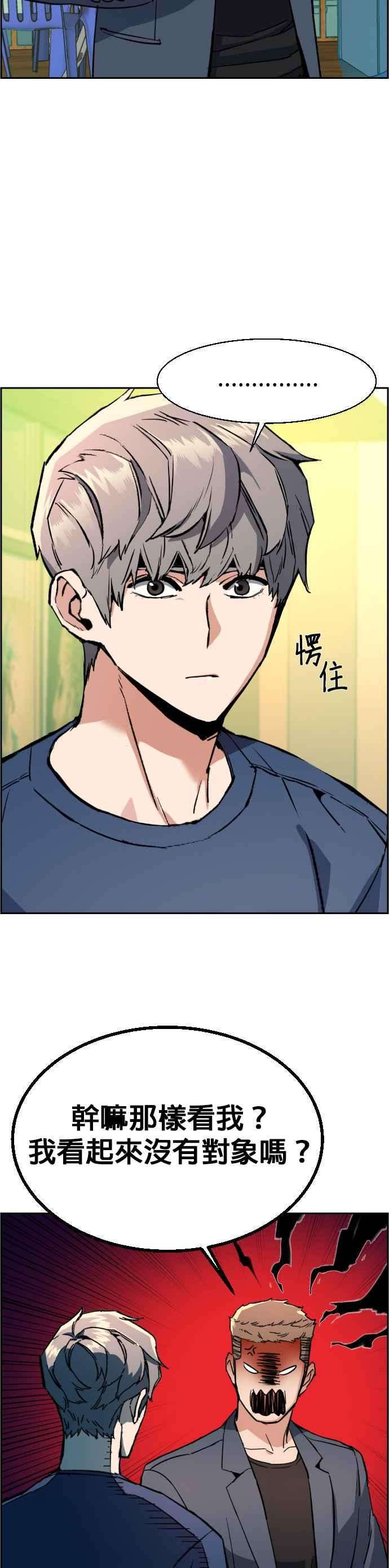入学佣兵30话