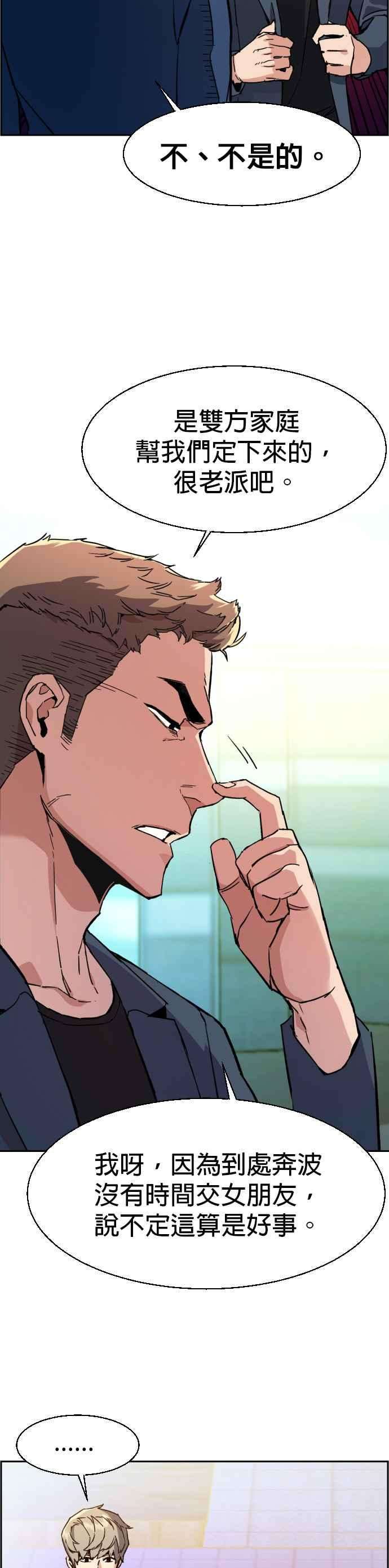 入学佣兵30话